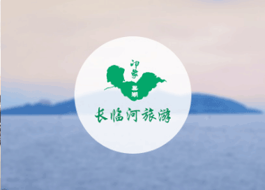 长临河