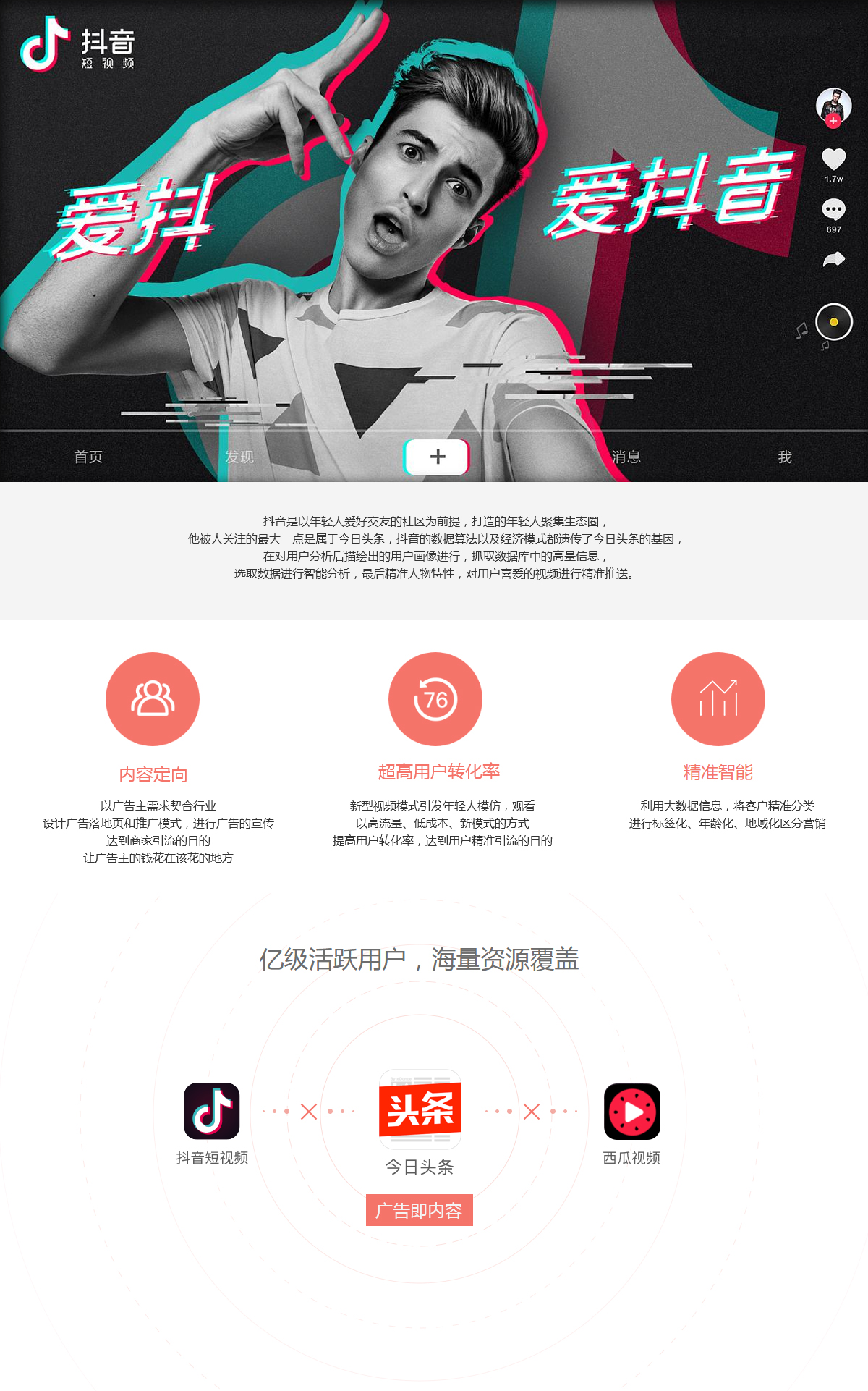 抖音.jpg