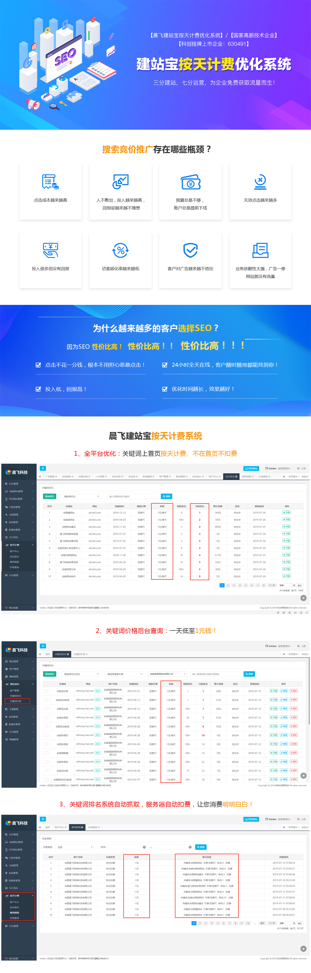 按天计费